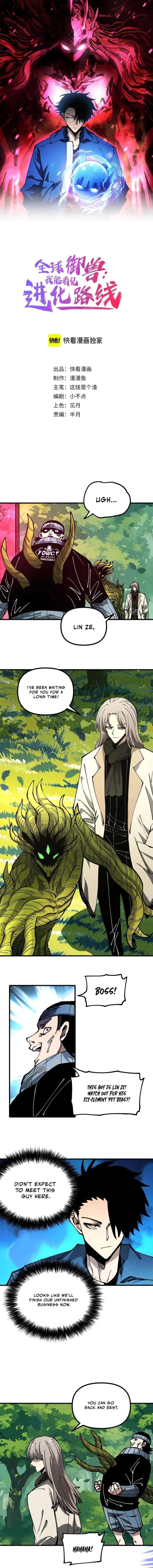 Global Beast Tamer: I Can See the Path of Evolution (2025) Chapter 25 1